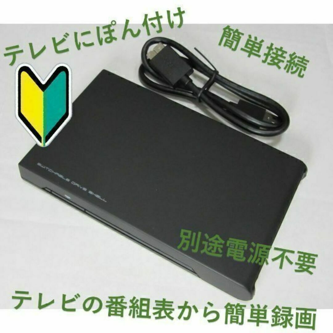 東芝 - テレビ用ハードディスク 500GB/外付けHDD/新品ケース/USB3.0の