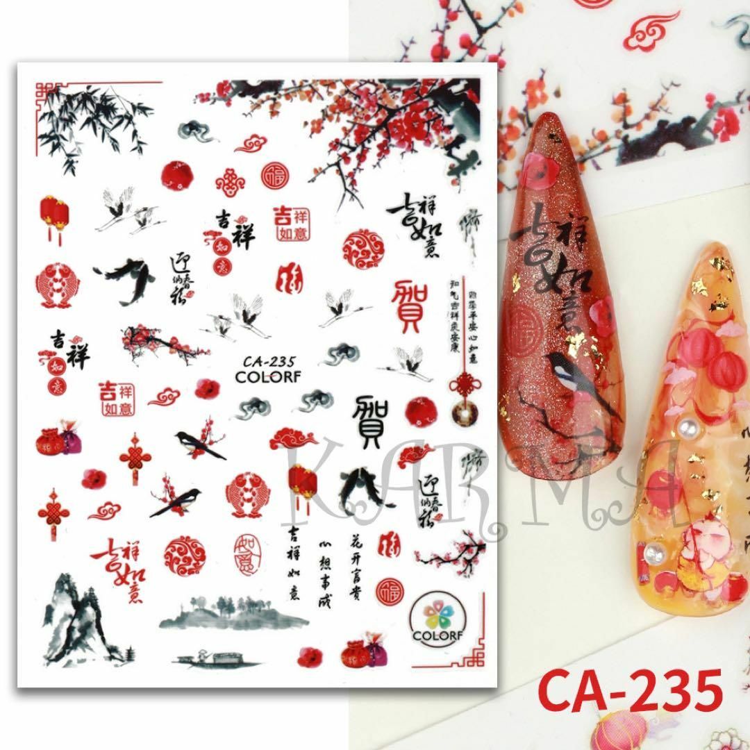 NT657 ネイルシール 鶴 和柄 和風 中国 水墨画 日本画 成人式 印鑑 春 | フリマアプリ ラクマ