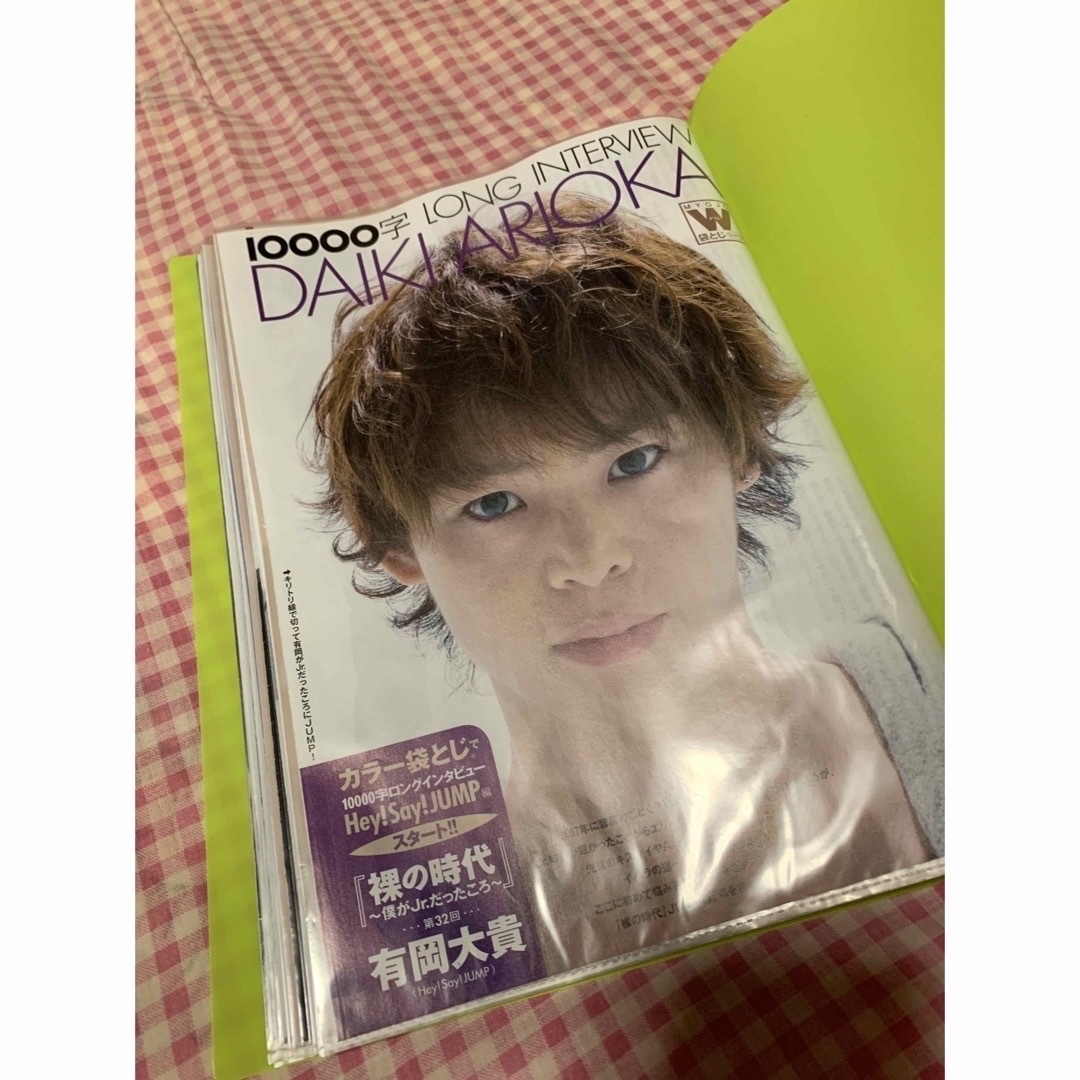 Hey! Say! JUMP(ヘイセイジャンプ)の雑誌切り抜き エンタメ/ホビーの雑誌(音楽/芸能)の商品写真