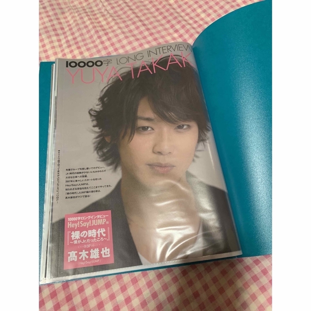 Hey! Say! JUMP(ヘイセイジャンプ)の雑誌切り抜き エンタメ/ホビーの雑誌(音楽/芸能)の商品写真