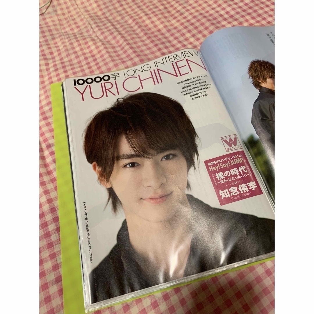 Hey! Say! JUMP(ヘイセイジャンプ)の雑誌切り抜き エンタメ/ホビーの雑誌(音楽/芸能)の商品写真