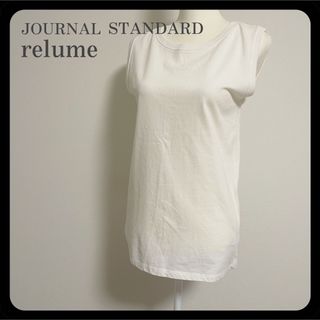 ジャーナルスタンダードレリューム(JOURNAL STANDARD relume)のジャーナルスタンダード レリューム  ノースリーブ タンクトップ バックスリット(カットソー(半袖/袖なし))