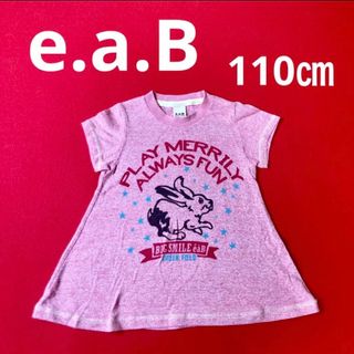 エーアーベー(e.a.B)のe.a.B エーアーベー 半袖Tシャツ キッズ服 110㎝ 女の子服(Tシャツ/カットソー)