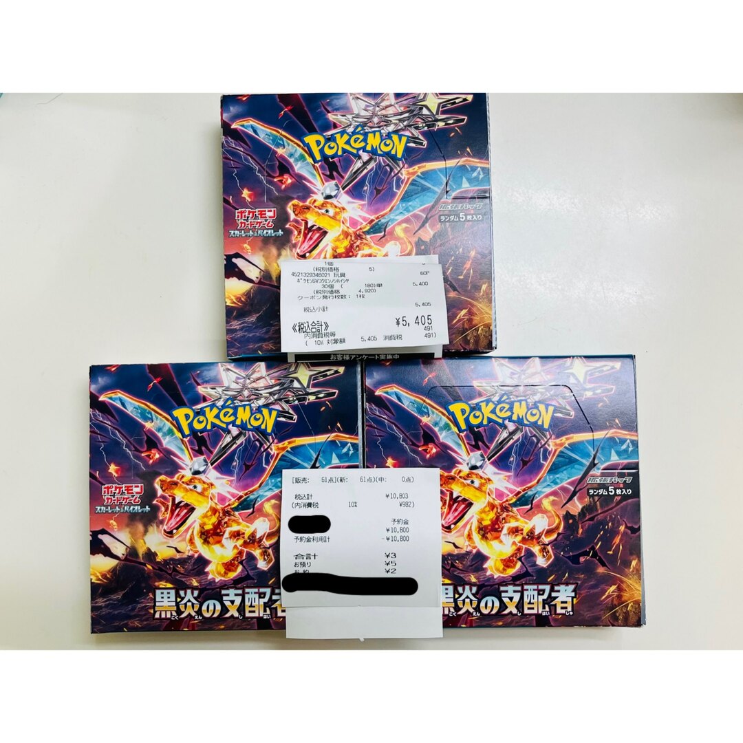 ポケモンカード　黒炎の支配者3BOX