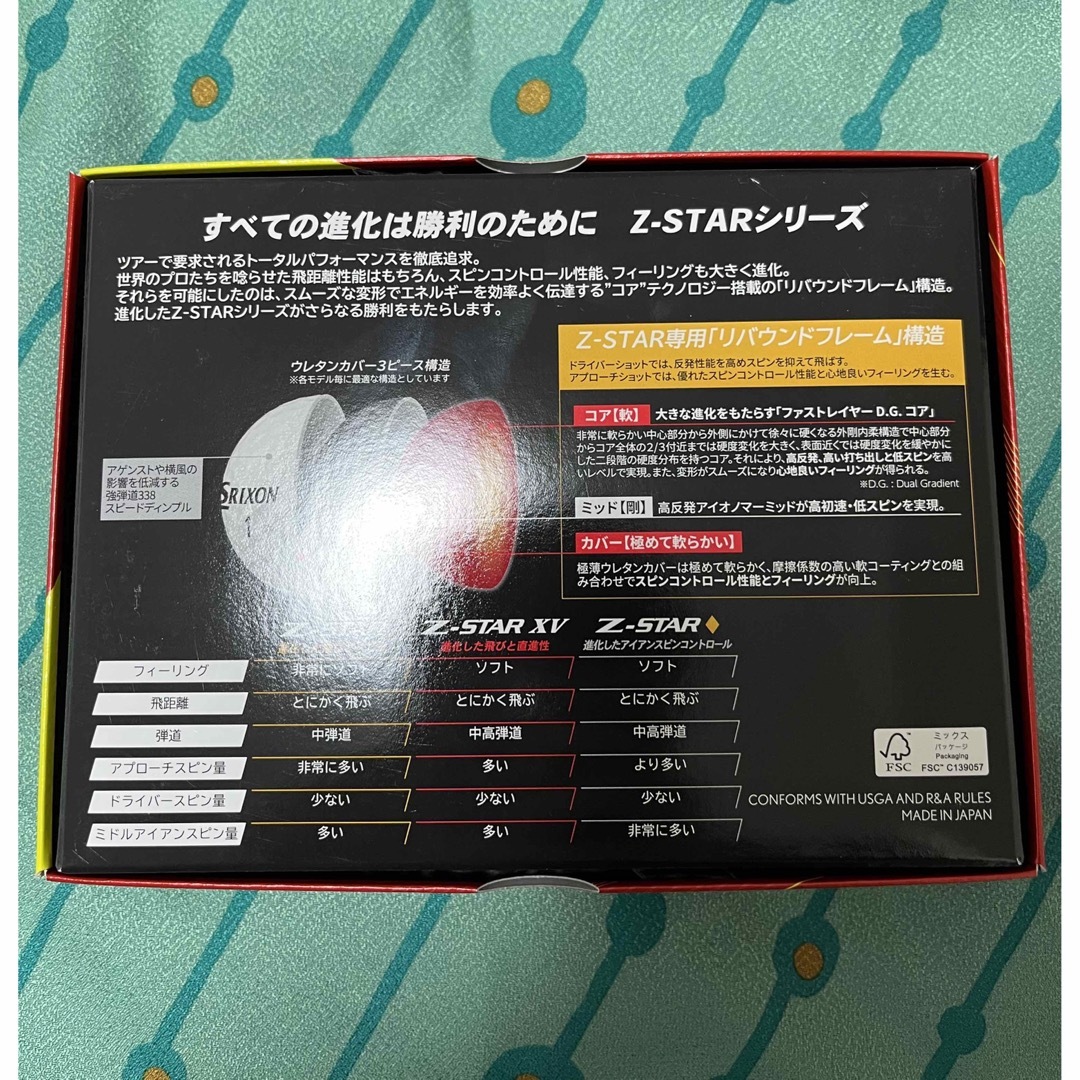 3ダース　Z-STAR XV 2023モデル  日本版 パッションイエロー