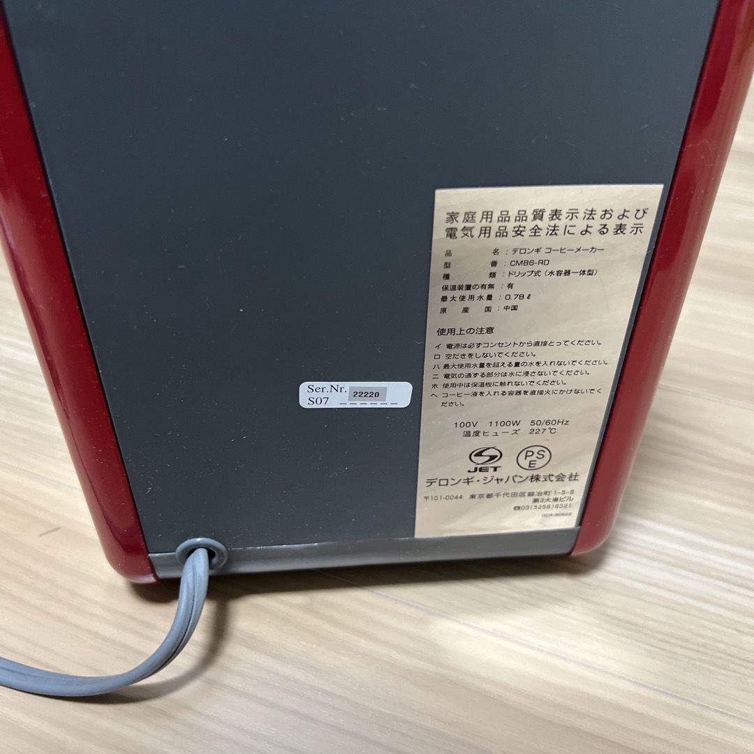 DeLonghi - デロンギ コーヒーメーカー 赤の通販 by ぶや's shop