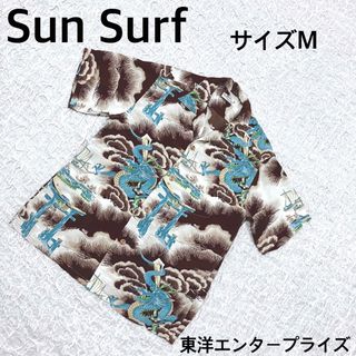 サンサーフ(Sun Surf)の美品Sun Surf サンサーフ　東洋エンタープライズ　アロハシャツ　ドラゴン(シャツ)