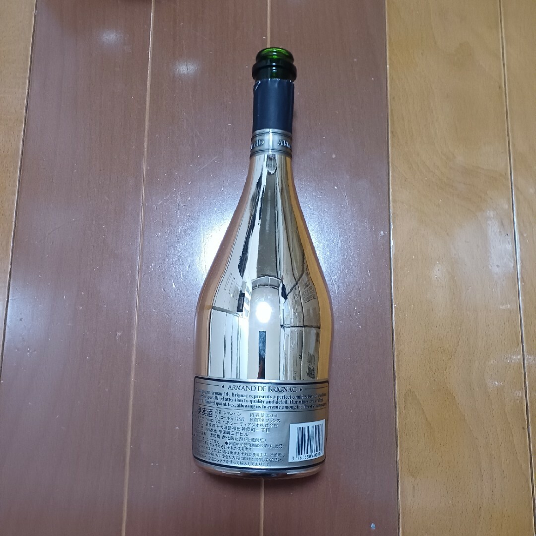 【正規品】アルマンド　ブランドブラン　空瓶