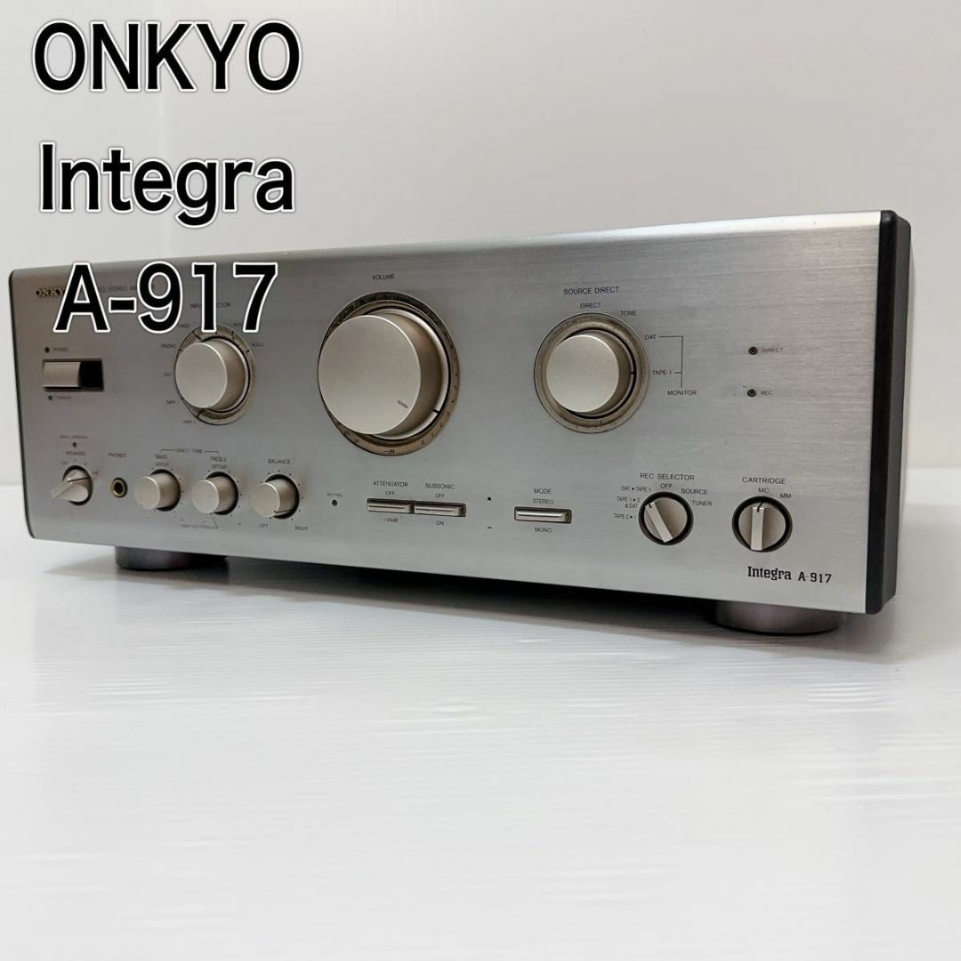 オンキョー インテグラA-917 プリメインアンプ 音響機器 アンプ