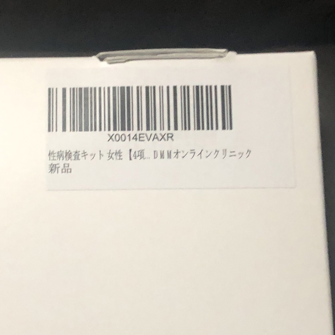 DMMオンライン 性病検査キット 女性用