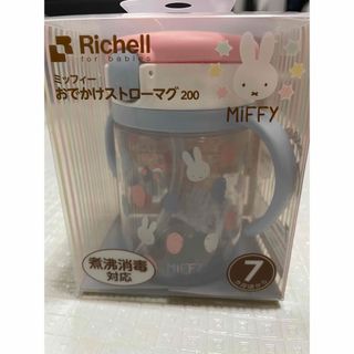 リッチェル(Richell)の【新品未使用】リッチェル　おでかけストローマグ200ml ミッフィー(水筒)