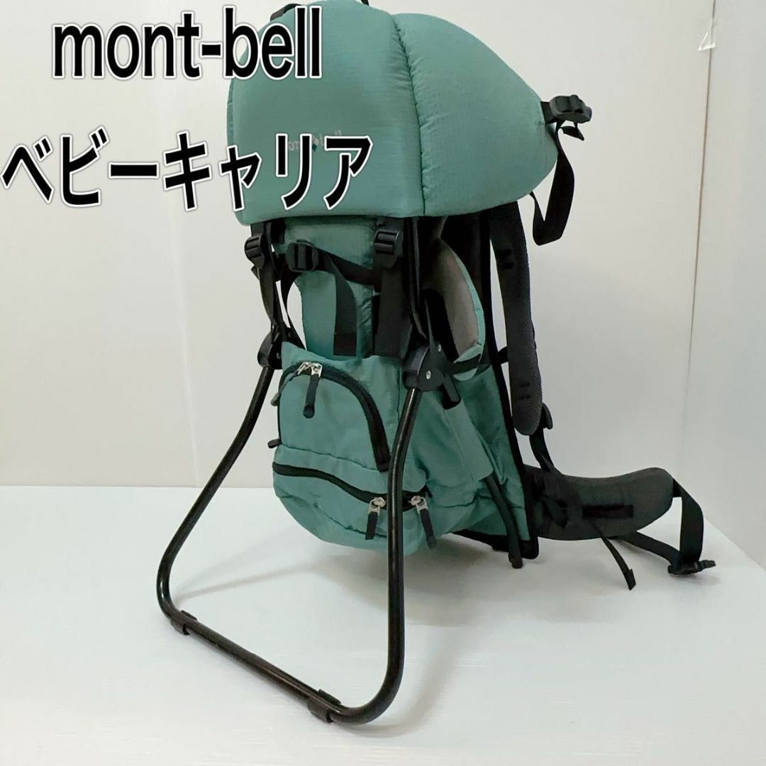 激安買取 本物 montbell モンベル ベビーキャリア リュック 背負子