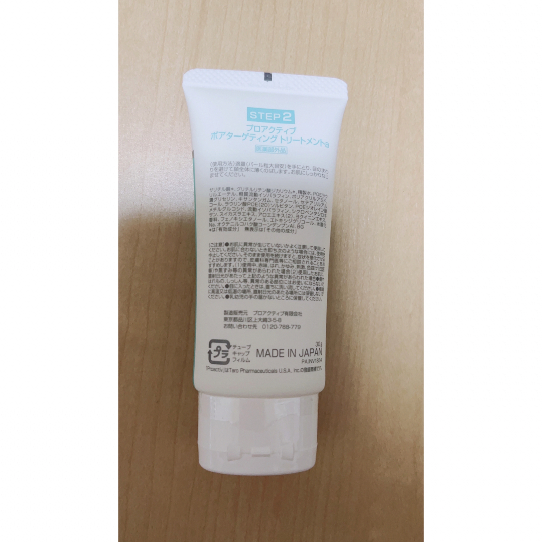 proactiv(プロアクティブ)の プロアクティブ プラス 薬用 ニキビ ケア 30日分 コスメ/美容のスキンケア/基礎化粧品(その他)の商品写真