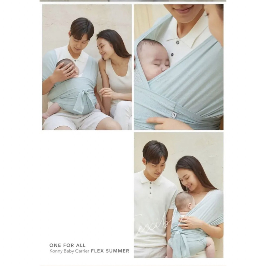 Konny Baby Carrier FLEX Summer フレックス　サマー