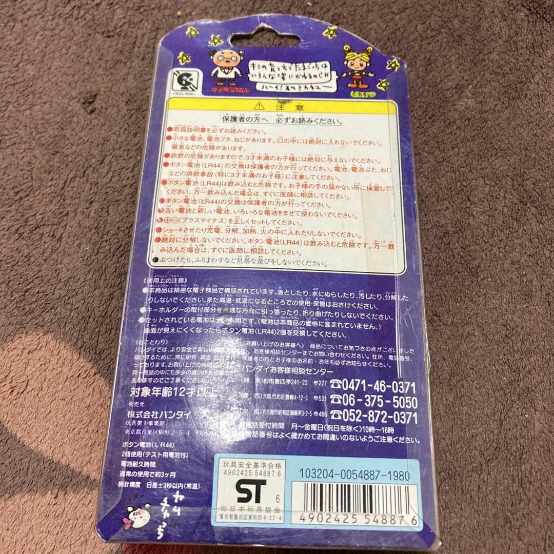 BANDAI(バンダイ)の初代たまごっち白 エンタメ/ホビーのゲームソフト/ゲーム機本体(携帯用ゲーム機本体)の商品写真