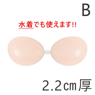 ヌーブラ(NuBra)の【新品未使用】ヌーブラ シリコンブラ Bタイプ 2.2㎝厚 ビーチ 水着OK(水着)