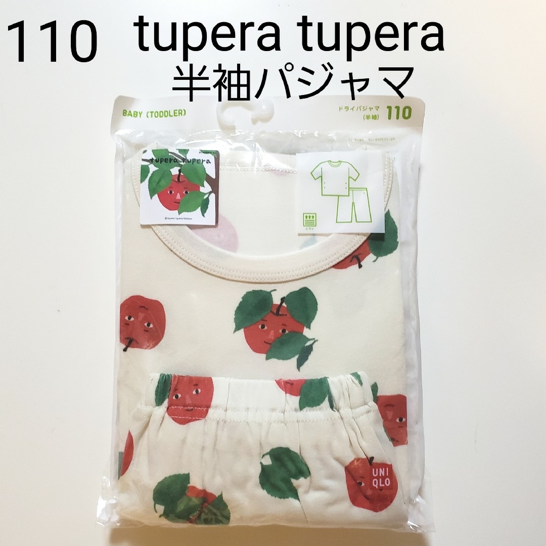 110 新品　ツペラツペラ　半袖　パジャマ　ユニクロ