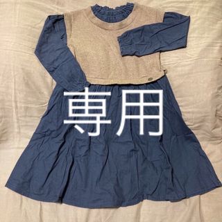 サンカンシオン(3can4on)のcoco.m様専用　3can4on 重ね着風ワンピース140cm(ワンピース)