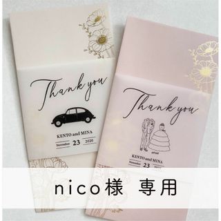 30ページ目 - 結婚式の通販 10,000点以上(ハンドメイド) | お得な