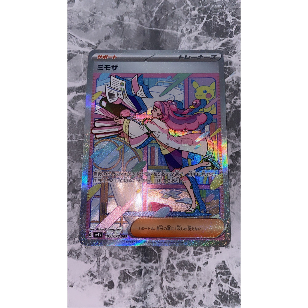 ポケモン - ミモザSAR 極美品 引退 カードまとめ売り1500枚ほどの通販