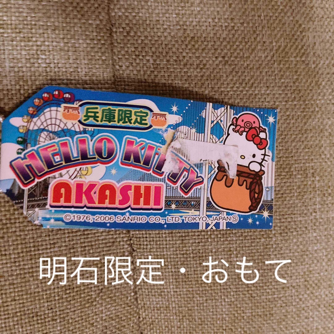 【未開封・セット売り】ご当地キティ 5点セット 【未開封・セット売り】ご当地キティ 5点セット
