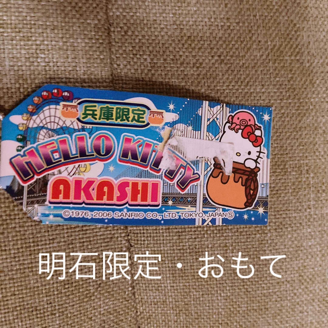 ハローキティ(ハローキティ)の【未開封・セット売り】ご当地キティ　5点セット エンタメ/ホビーのおもちゃ/ぬいぐるみ(キャラクターグッズ)の商品写真