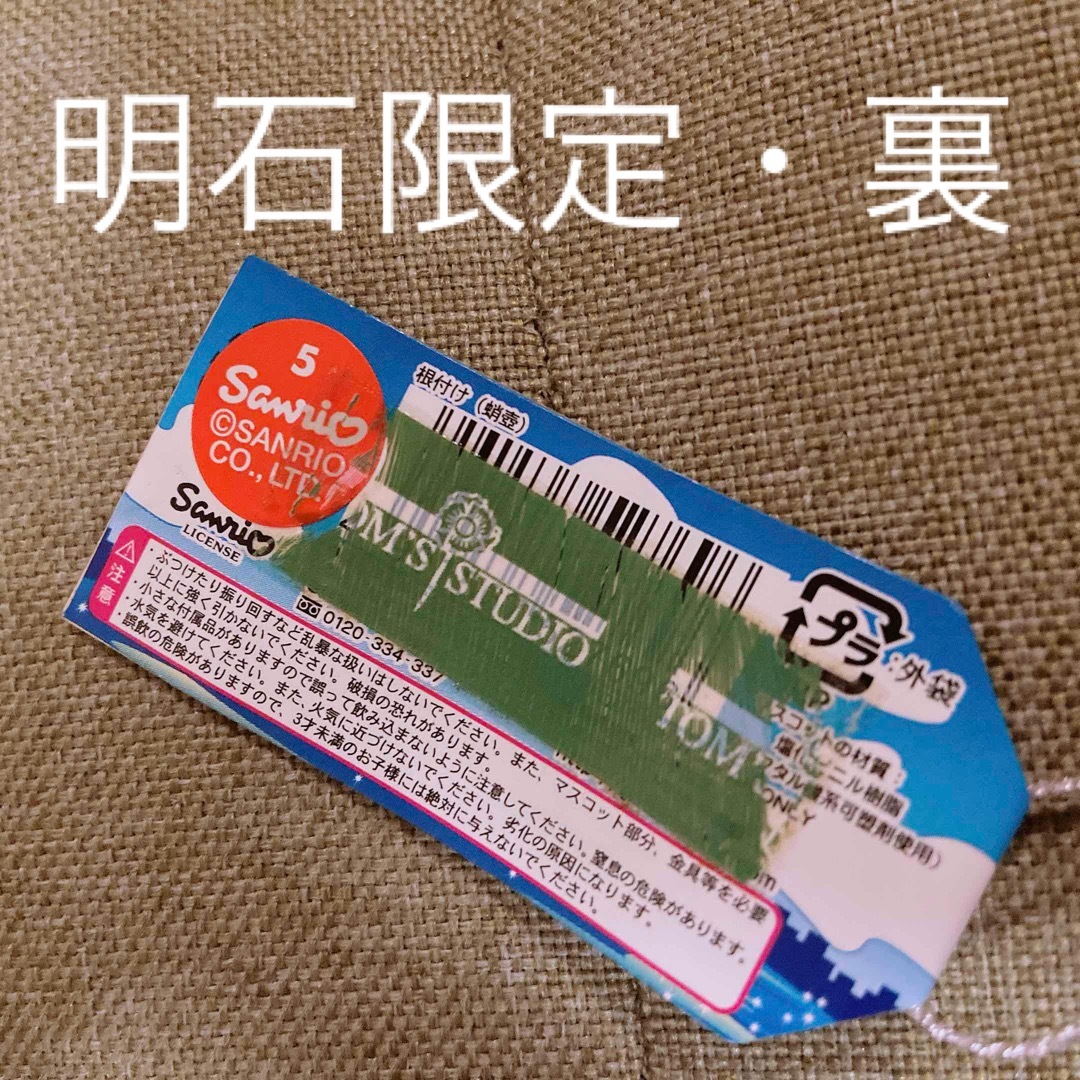 ハローキティ(ハローキティ)の【未開封・セット売り】ご当地キティ　5点セット エンタメ/ホビーのおもちゃ/ぬいぐるみ(キャラクターグッズ)の商品写真