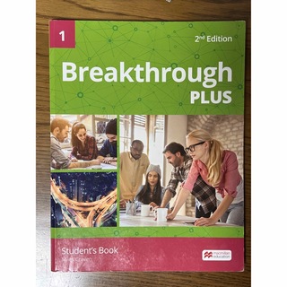 breakthroug plus(語学/参考書)