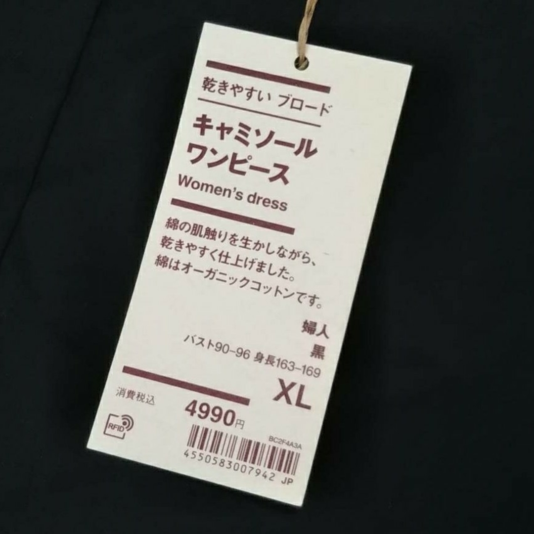 MUJI (無印良品)(ムジルシリョウヒン)の■新品■ 無印良品 乾きやすい ブロードキャミワンピース／黒／XL レディースのワンピース(ひざ丈ワンピース)の商品写真