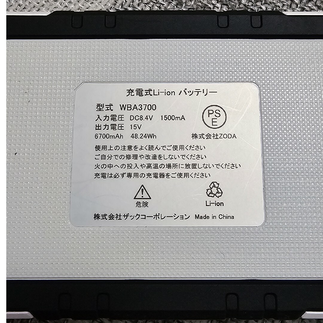 WORKMAN(ワークマン)の🌀WindCore冷却ファンバッテリーのみ🌀ワークマン🌀 スマホ/家電/カメラのスマートフォン/携帯電話(バッテリー/充電器)の商品写真