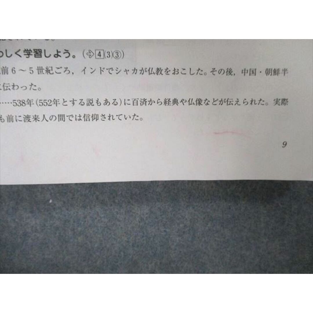 UP02-013 浜学園 小6 地理/マスター社会 地理/歴史・公民/歴史のとも 2021 計4冊 35 M2D