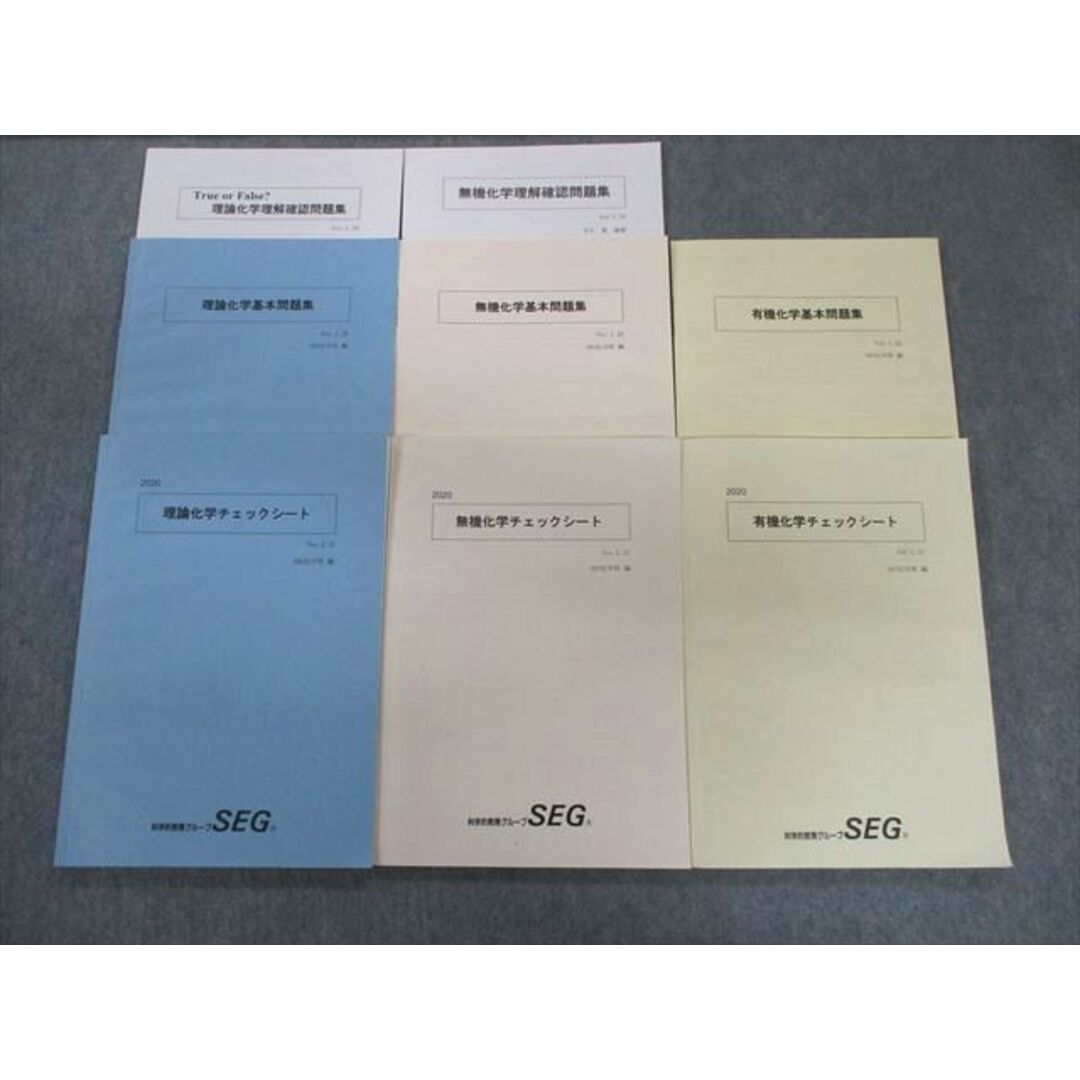 UM26-058 SEG 有機化学基本/無機化学/理論化学理解確認問題集/ノート/チェックシート等 テキストセット 2015 計8冊 47M0D