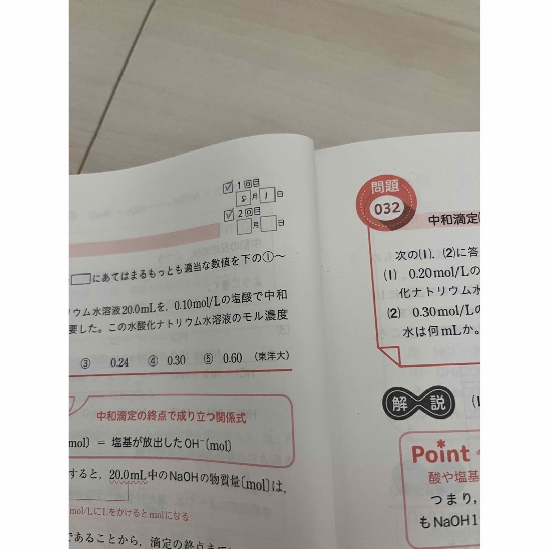 旺文社(オウブンシャ)の化学参考書 エンタメ/ホビーの本(語学/参考書)の商品写真