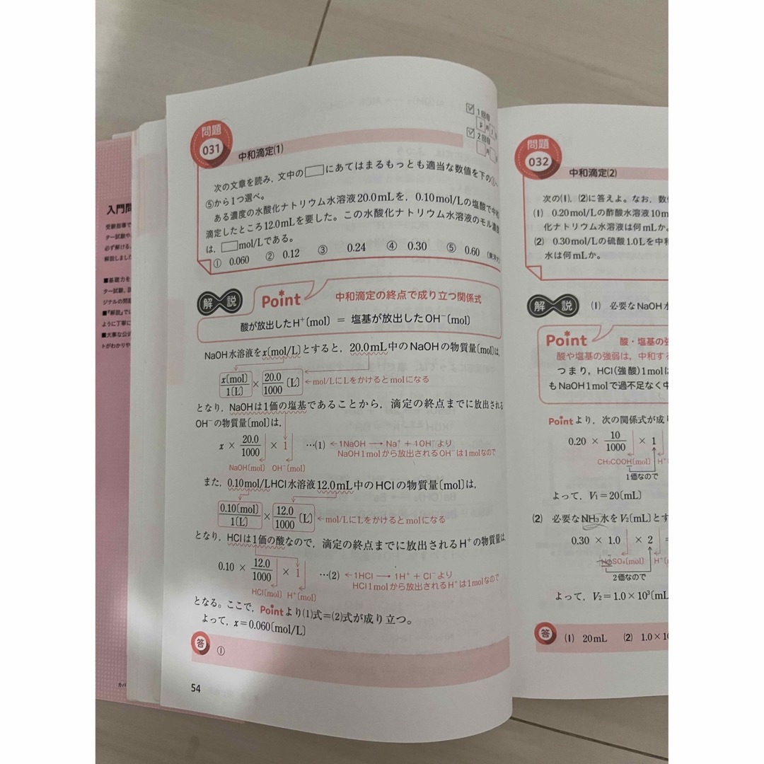 旺文社(オウブンシャ)の化学参考書 エンタメ/ホビーの本(語学/参考書)の商品写真