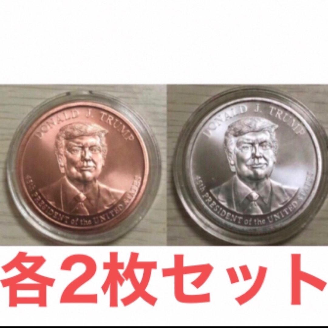 999％直径トランプ大統領 銀貨 2枚 - mirabellor.com