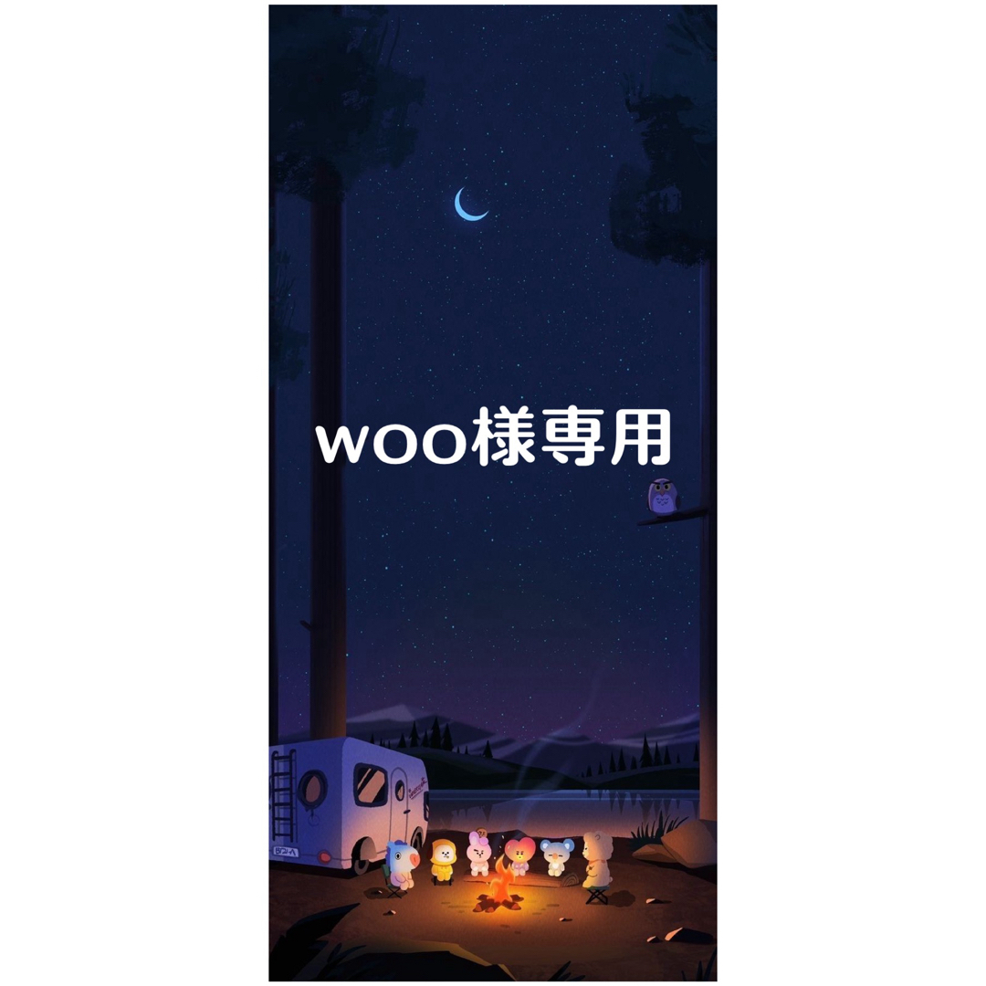 woo様専用です。の通販 by ミク's shop｜ラクマ