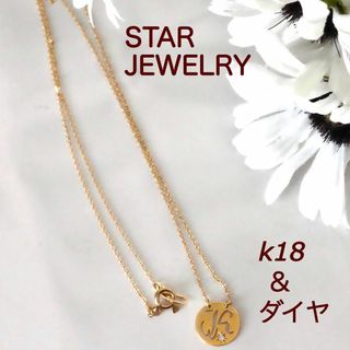 レディースSTAR JEWELRY スタージュエリー K18 ダイヤ　イニシャルネックレス