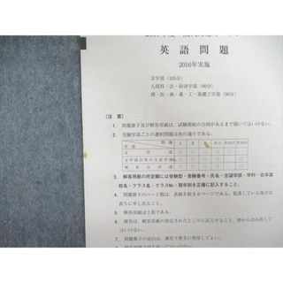 VD02-144 Z会/河合塾 阪大即応オープン 未使用品 2018 英語/数学/国語 13s0D