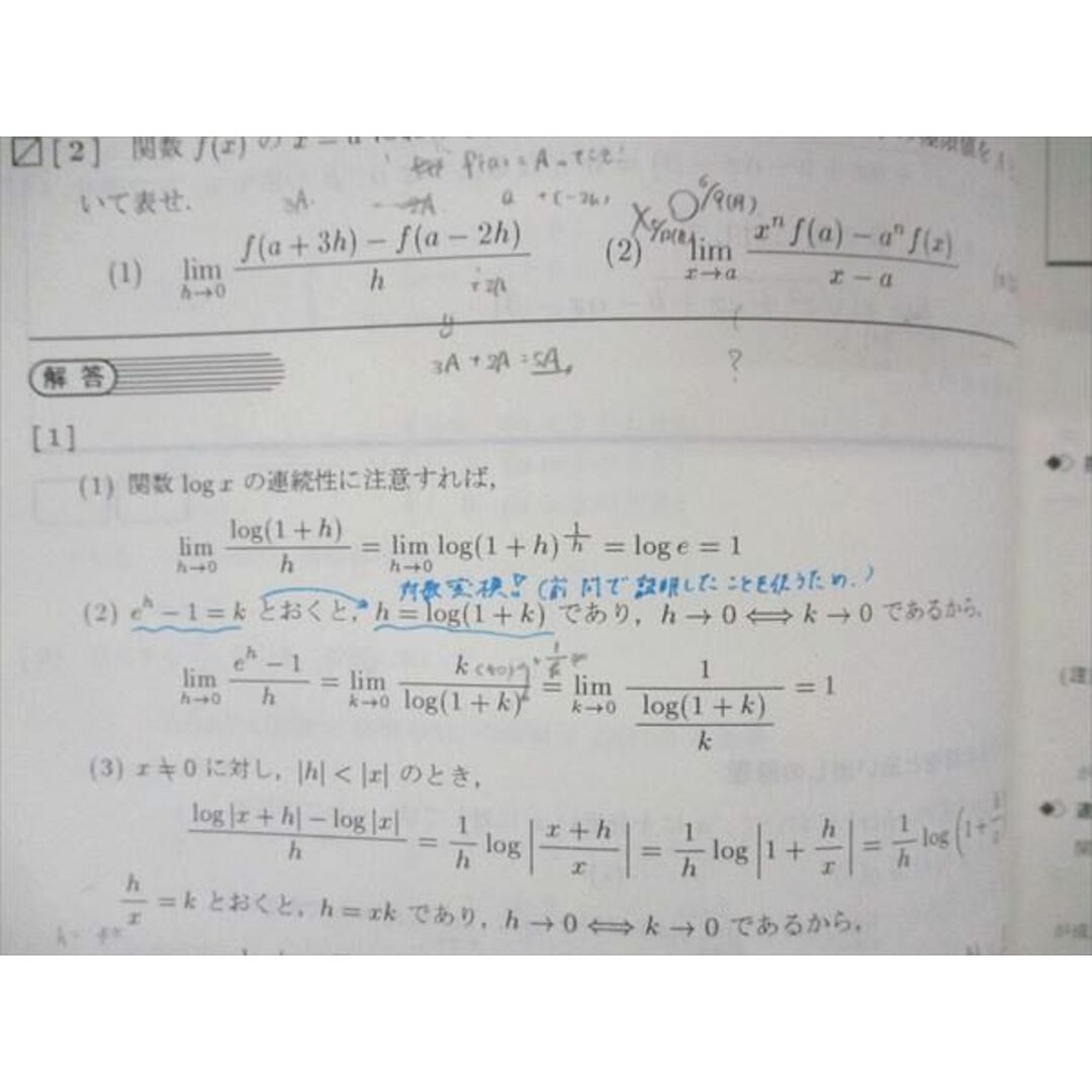 UC04-009 駿台 数学ZN/XN テキスト 通年セット 2008 計4冊 47M0D 3