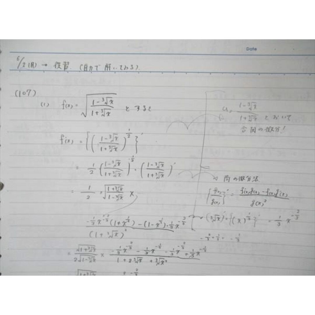 UC04-009 駿台 数学ZN/XN テキスト 通年セット 2008 計4冊 47M0D 4