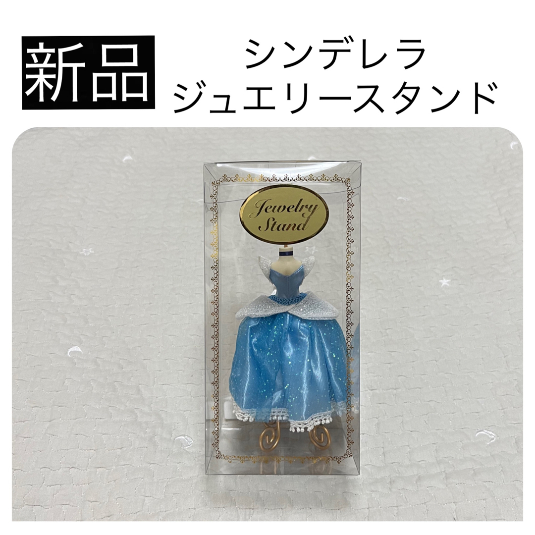 シンデレラ - 【新品】 ディズニー プリンセス シンデレラ シンデレラ - 【新品】 ディズニー プリンセス シンデレラ