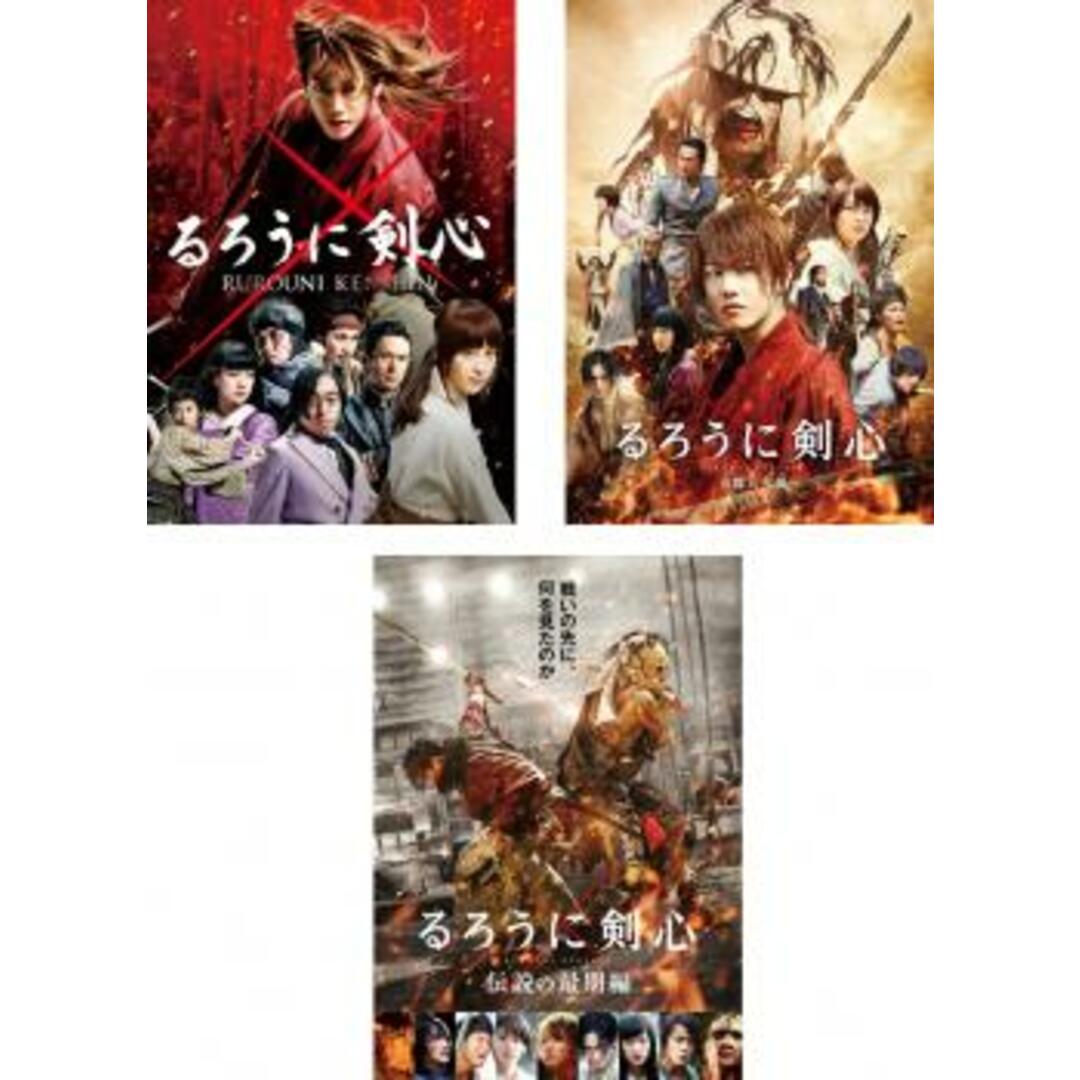 新品未開封★るろうに剣心 京都大火編 伝説の最期編 DVD3枚セット