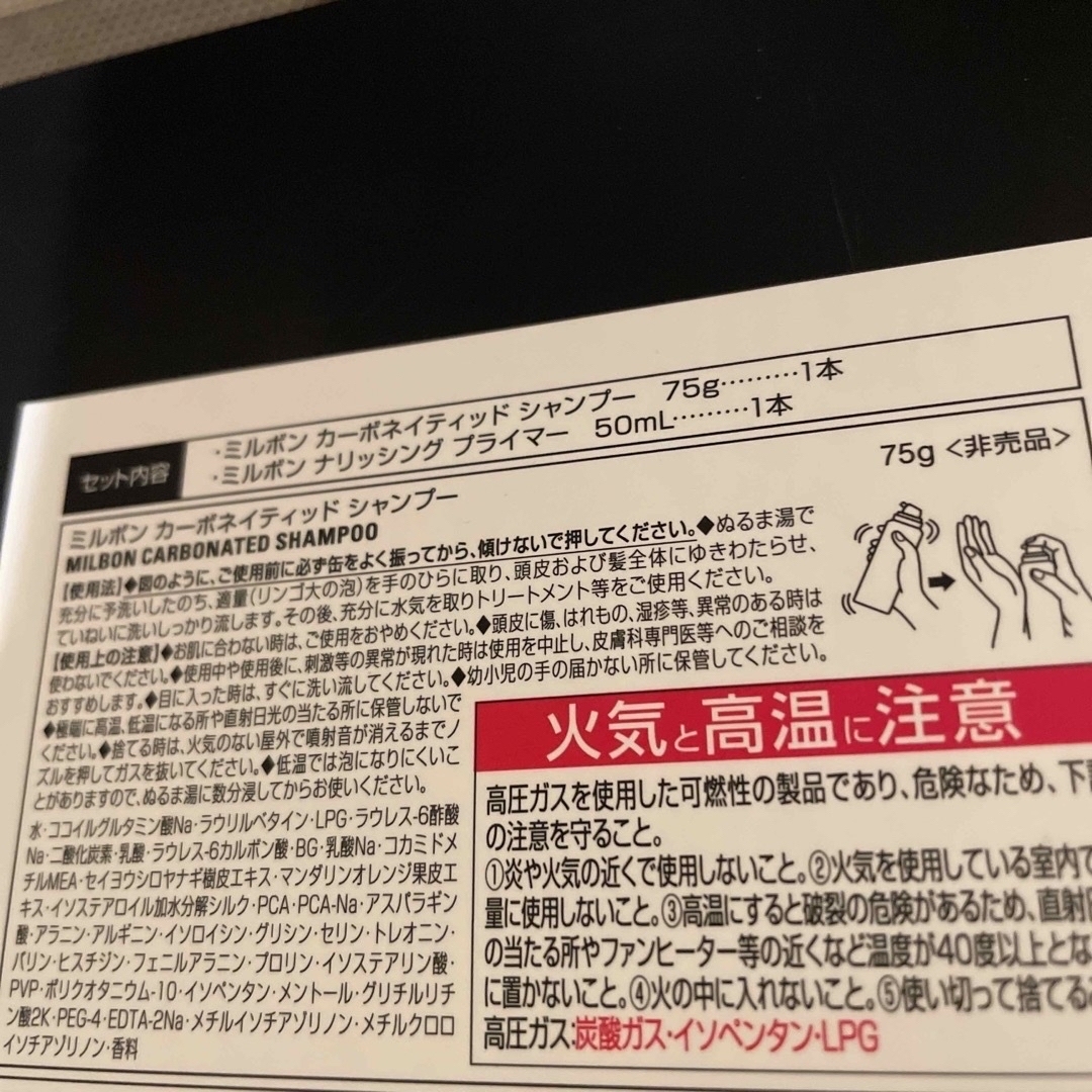 ミルボン(ミルボン)のお値下げ‼️新品未使用✨ミルボン✨カーボネイティッドシャンプー75g コスメ/美容のヘアケア/スタイリング(シャンプー)の商品写真