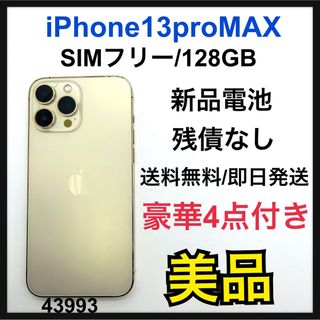 美品　iPhone 13pro max ゴールド128g sim フリー