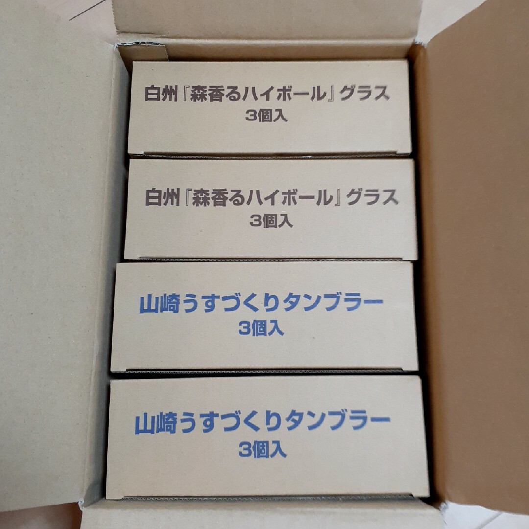 白州ハイボールグラスと山崎タンブラー各3個✕2セット