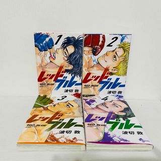 ショウガクカン(小学館)のレッドブルー 1〜4巻セット(少年漫画)