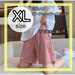 ピンクcolorハーフパンツ トレーニング ルームウェア XL(ルームウェア)