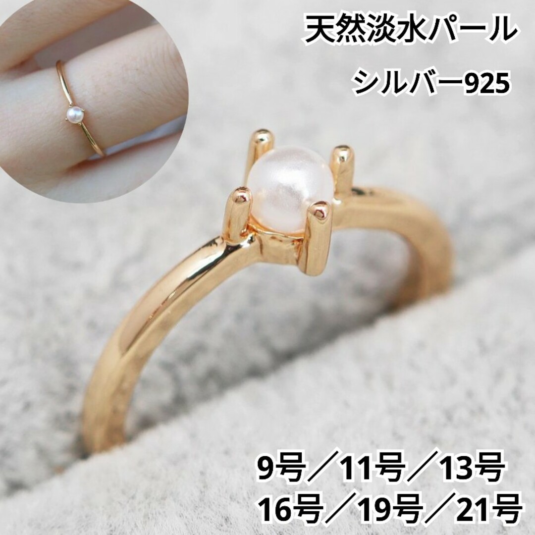 1077) 天然淡水パール 真珠 一粒 ストーン リング 指輪 シルバーフィルド レディースのアクセサリー(リング(指輪))の商品写真