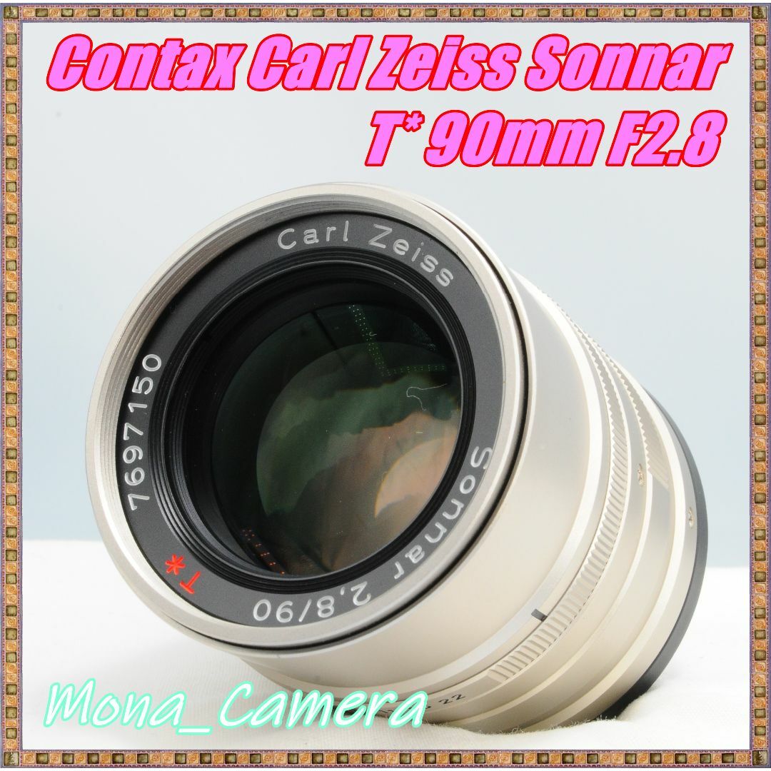 美品 Contax Carl Zeiss Sonnar T* 90mm f2.8