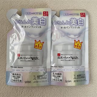 ノエビア(noevir)の新品＊豆乳イソフラボン オールインワンジェル とろんと美白　つめかえ用×2(オールインワン化粧品)